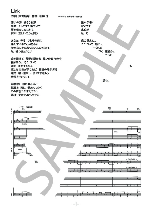 Link  /  愛美  (バンドスコア） / 中級 - サンプル譜面 1/5