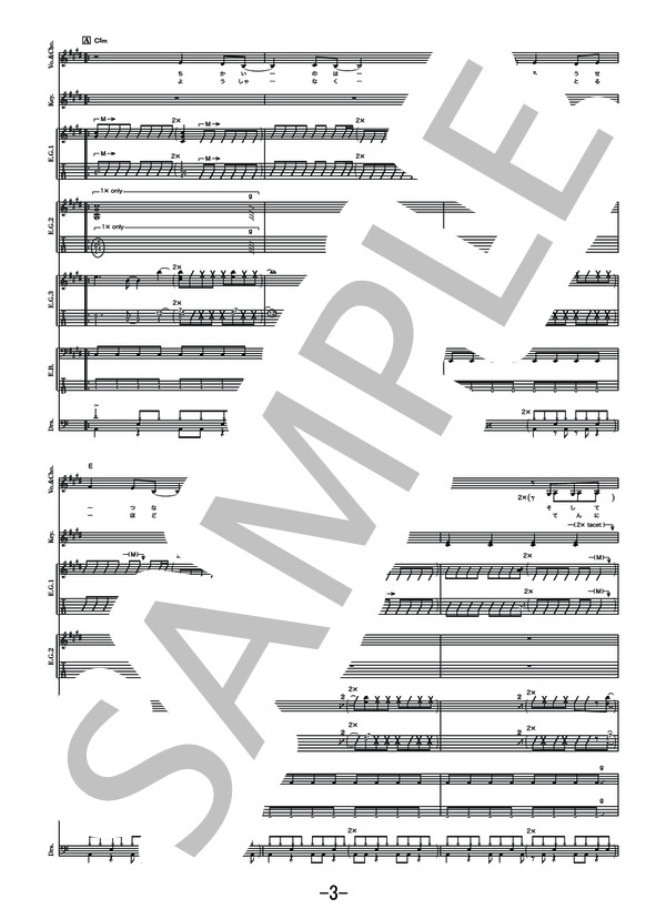 Link  /  愛美  (バンドスコア） / 中級 - サンプル譜面 3/5