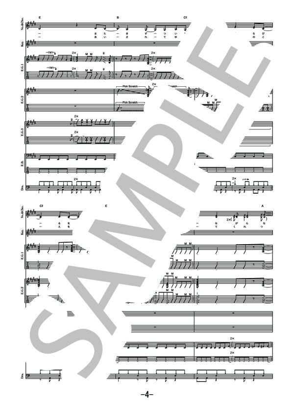 Link  /  愛美  (バンドスコア） / 中級 - サンプル譜面 4/5