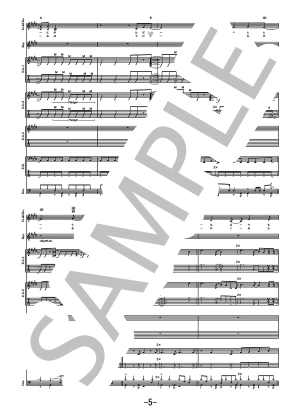 Link  /  愛美  (バンドスコア） / 中級 - サンプル譜面 5/5