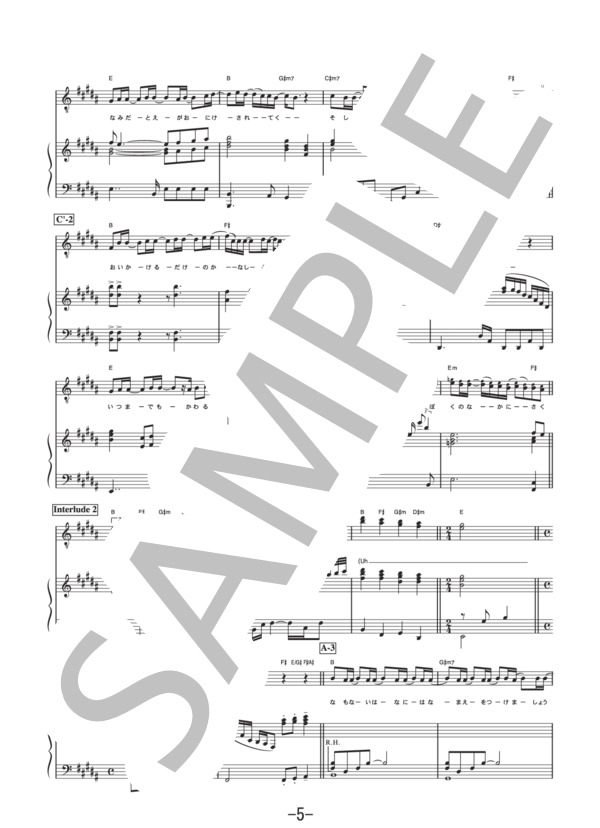 桜  /  コブクロ (ピアノ&ヴォーカル譜） / ピアノ弾き語り 中級 - サンプル譜面 5/5