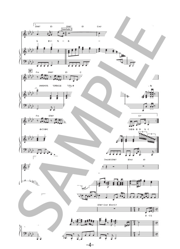 SAKURA  /  いきものがかり (ピアノ&ヴォーカル譜） / ピアノ弾き語り 中級 - サンプル譜面 4/5