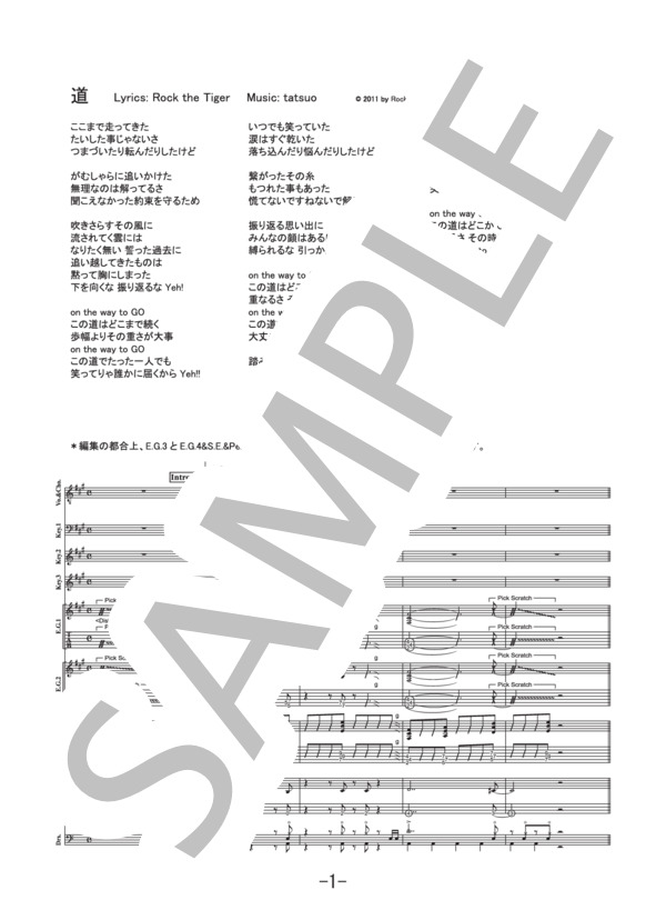 楽譜】道 / The Sketchbook バンドスコア / The Sketchbook