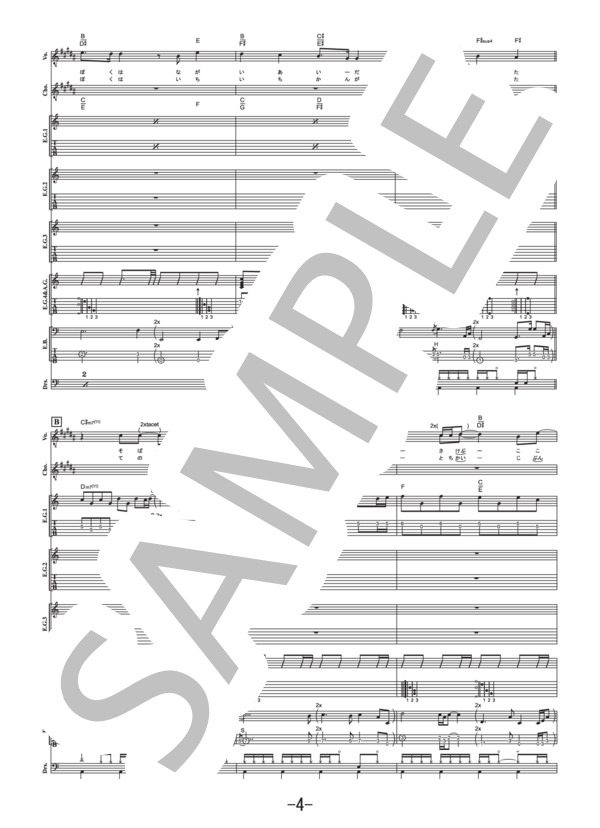 楽譜】グッドラック / BUMP OF CHICKEN バンドスコア / BUMP OF