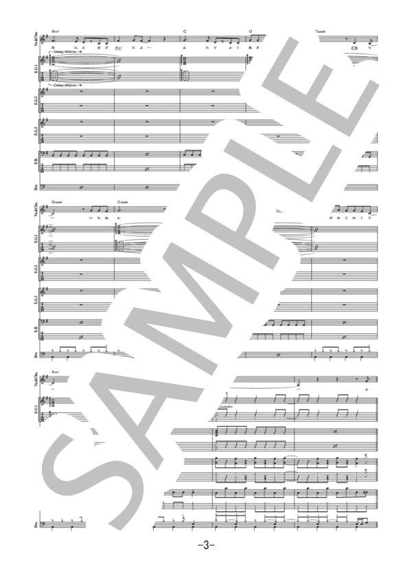 バイバイ  /  7!!(seven oops)  (バンドスコア） / 中級 - サンプル譜面 3/5