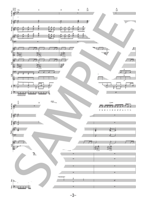 バンドピース 楽譜 その他いろいろ 楽譜】ピースサイン / 米津玄師 バンドスコア / 米津 玄師