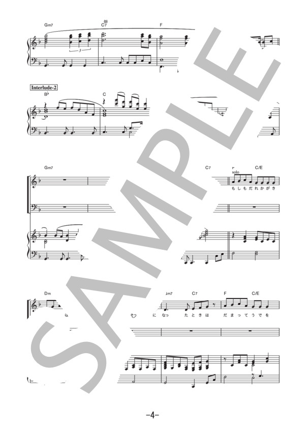 BELIEVE (混声三部合唱)  /  杉本竜一 (ピアノ&合唱譜） (杉本 竜一) / 合唱混声3部 中級 - サンプル譜面 4/5