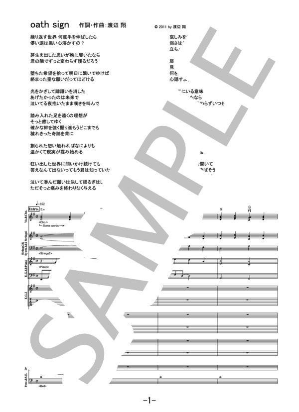 oath sign  /  LiSA  (バンドスコア） / その他 - サンプル譜面 1/5