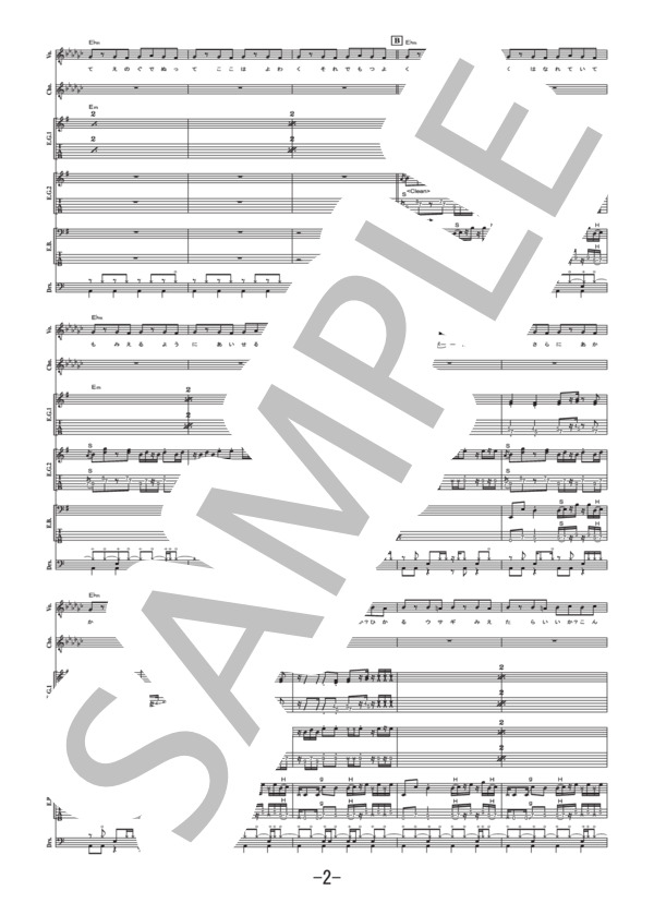 Colorful  /  androp  (バンドスコア） / 中級 - サンプル譜面 2/5