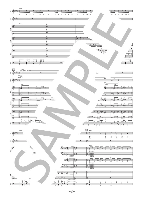 Colorful  /  androp  (バンドスコア） / 中級 - サンプル譜面 3/5