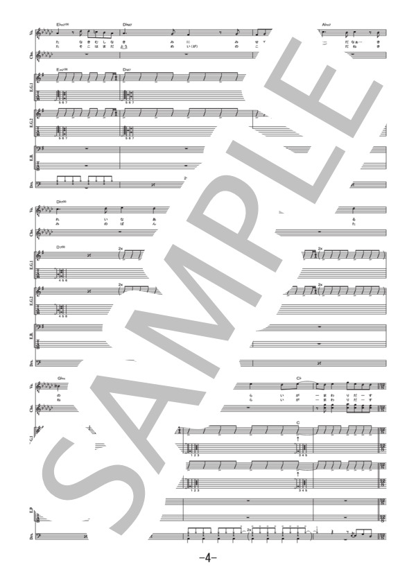 Colorful  /  androp  (バンドスコア） / 中級 - サンプル譜面 4/5