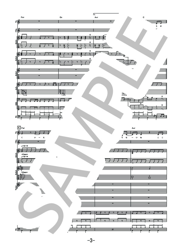 ハルカ  /  SCANDAL  (バンドスコア） / 中級 - サンプル譜面 3/5