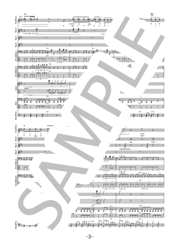 NO.1(album ver)  /  UVERworld  (バンドスコア） / 中級 - サンプル譜面 3/5