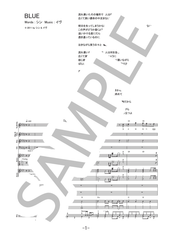 BLUE  /  ViViD  (バンドスコア） / 中級 - サンプル譜面 1/5