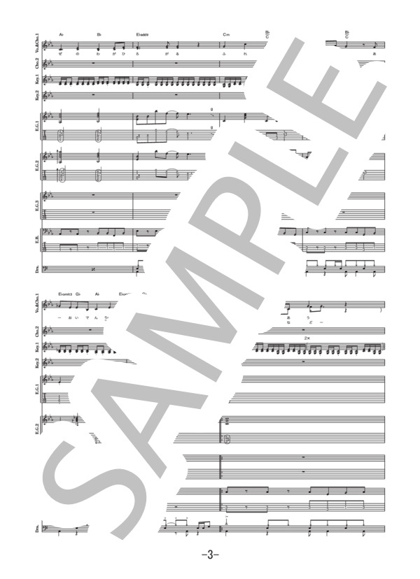 楽譜】星間飛行 / ランカ・リー=中島愛 バンドスコア / 中島 愛