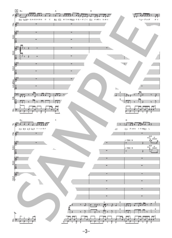 社会の窓  /  クリープハイプ  (バンドスコア） / 中級 - サンプル譜面 3/5