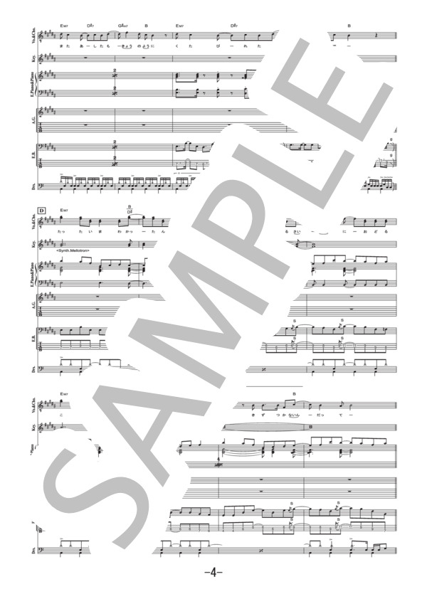 楽譜】キラーボール / ゲスの極み乙女。 バンドスコア / ゲスの極み