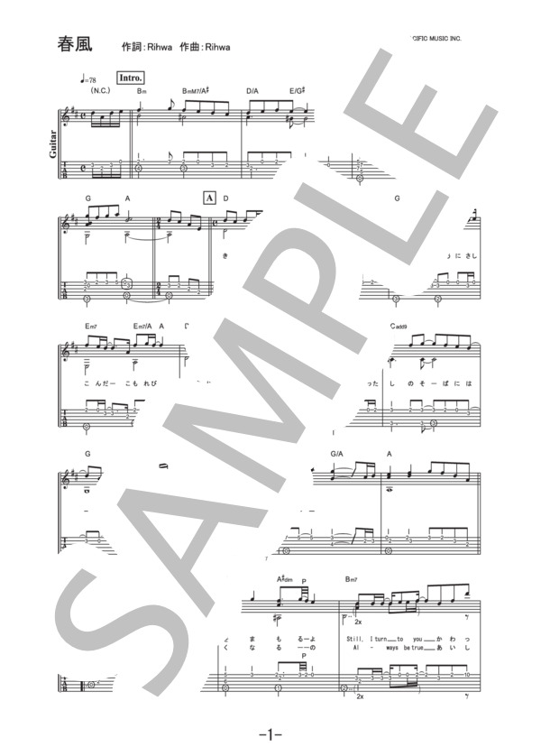 春風  /  Rihwa  (ギターソロ譜） / 中級 - サンプル譜面 1/5