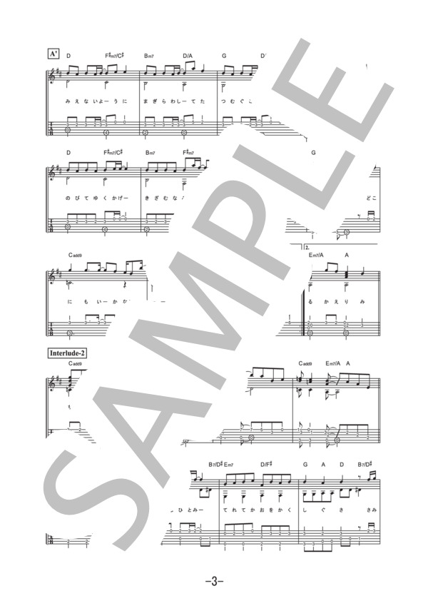 春風  /  Rihwa  (ギターソロ譜） / 中級 - サンプル譜面 3/5