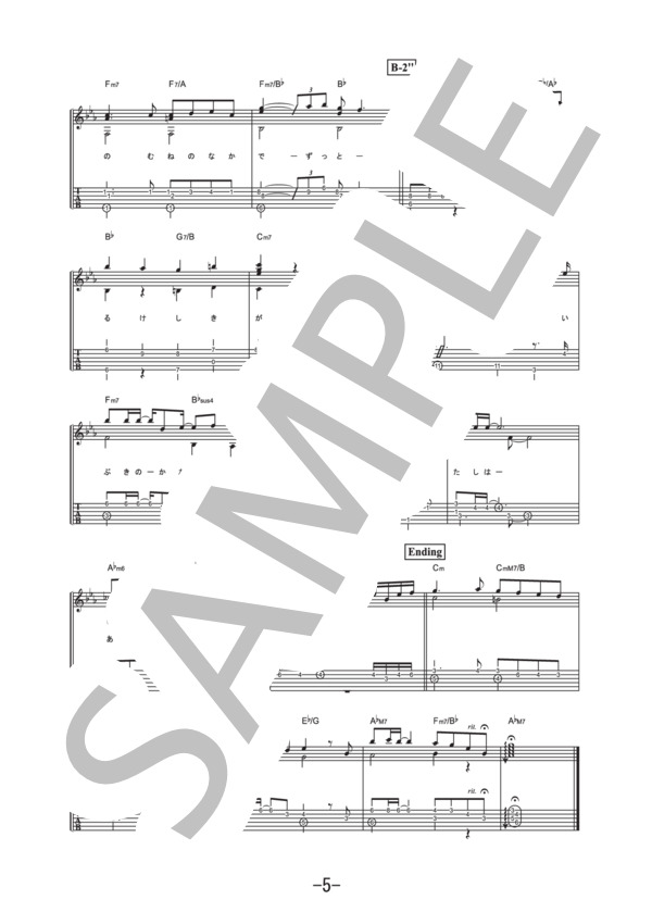 春風  /  Rihwa  (ギターソロ譜） / 中級 - サンプル譜面 5/5