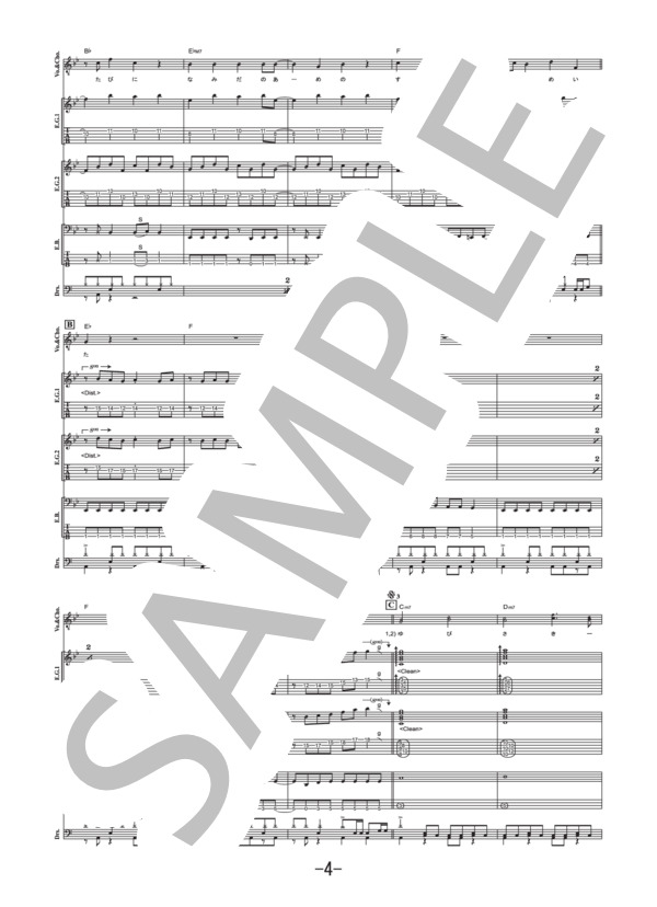 Supernova  /  9mm Parabellum Bullet  (バンドスコア） / 中級 - サンプル譜面 4/5