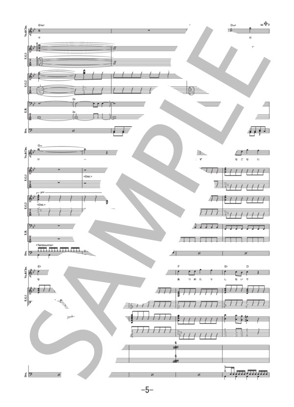 Supernova  /  9mm Parabellum Bullet  (バンドスコア） / 中級 - サンプル譜面 5/5