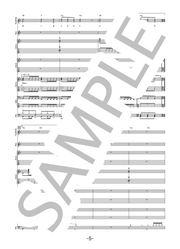 楽譜】Wanderland / 9mm Parabellum Bullet バンドスコア / 9mm