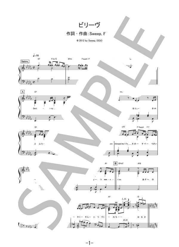 ビリーヴ  /  シェネル (ピアノソロ譜） / 中級 - サンプル譜面 1/5