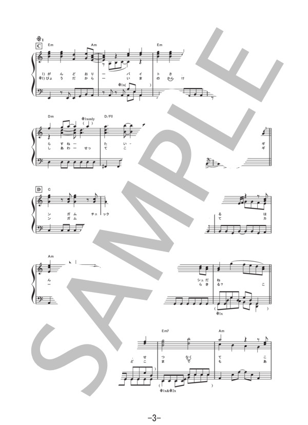 ギンガムチェック  /  AKB48 (ピアノソロ譜） / 中級 - サンプル譜面 3/5