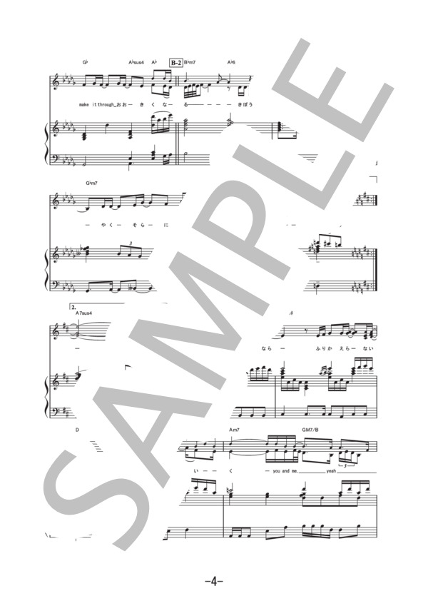 ビリーヴ  /  シェネル (ピアノ&ヴォーカル譜） / ピアノ弾き語り 中級 - サンプル譜面 4/5