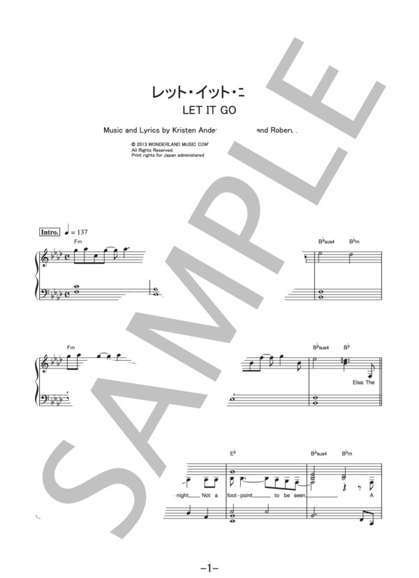 レット・イット・ゴー LET IT GO  /  イディナ・メンゼル  (ピアノソロ譜） / その他 - サンプル譜面 1/5