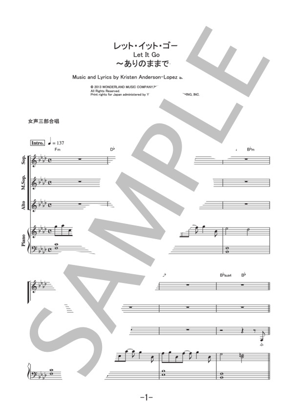 レット・イット・ゴー LET IT GO～ありのままで～<女声三部合唱譜>  /  松たか子 (ピアノ＆合唱譜） (松 たか子) / その他 - サンプル譜面 1/5