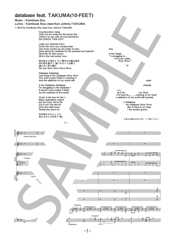 ★楽譜/舘ひろし/IN THE MOOD/タブ譜/バンドスコア/元クールス ☆楽譜/舘ひろし/IN THE MOOD/タブ譜/バンドスコア/元クールス