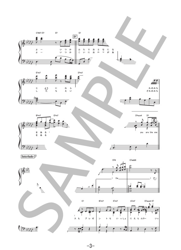私たち  /  西野カナ  (ピアノソロ譜） (西野 カナ) / 中級 - サンプル譜面 3/5