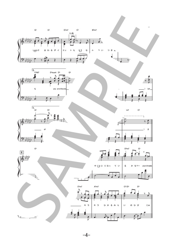 私たち  /  西野カナ  (ピアノソロ譜） (西野 カナ) / 中級 - サンプル譜面 4/5