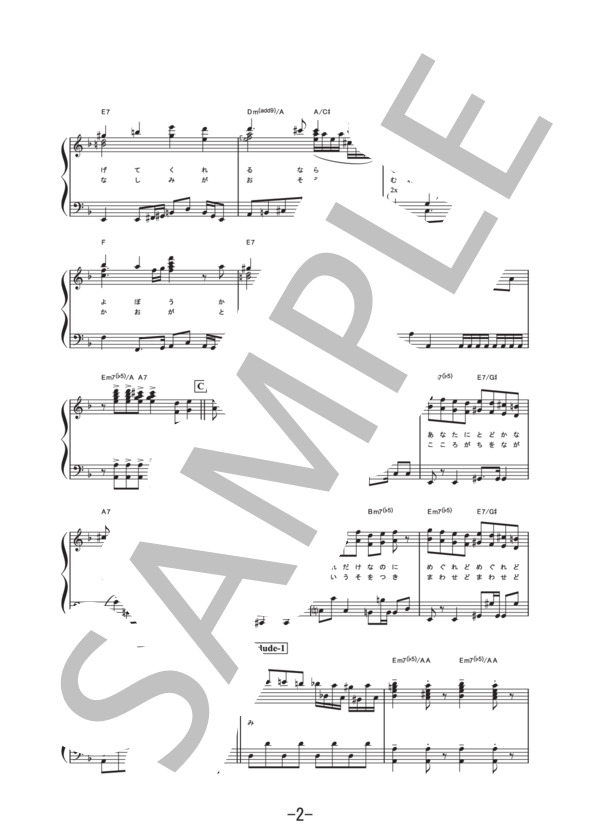 告白  /  平井堅  (ピアノソロ譜） (平井 堅) / 中級 - サンプル譜面 2/5