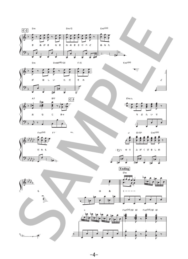告白  /  平井堅  (ピアノソロ譜） (平井 堅) / 中級 - サンプル譜面 4/5