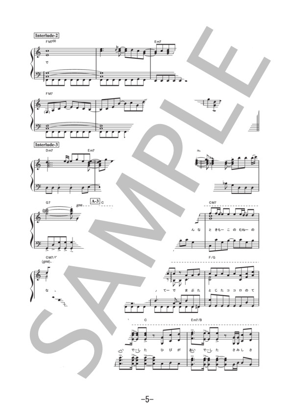 愛でした。  (ピアノソロ譜） (関ジャニ∞) / 中級 - サンプル譜面 5/5