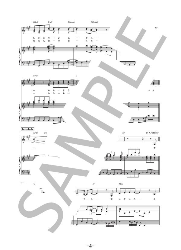 ただいま  /  JUJU  (ピアノ&ヴォーカル譜） / ピアノ弾き語り 中級 - サンプル譜面 4/5