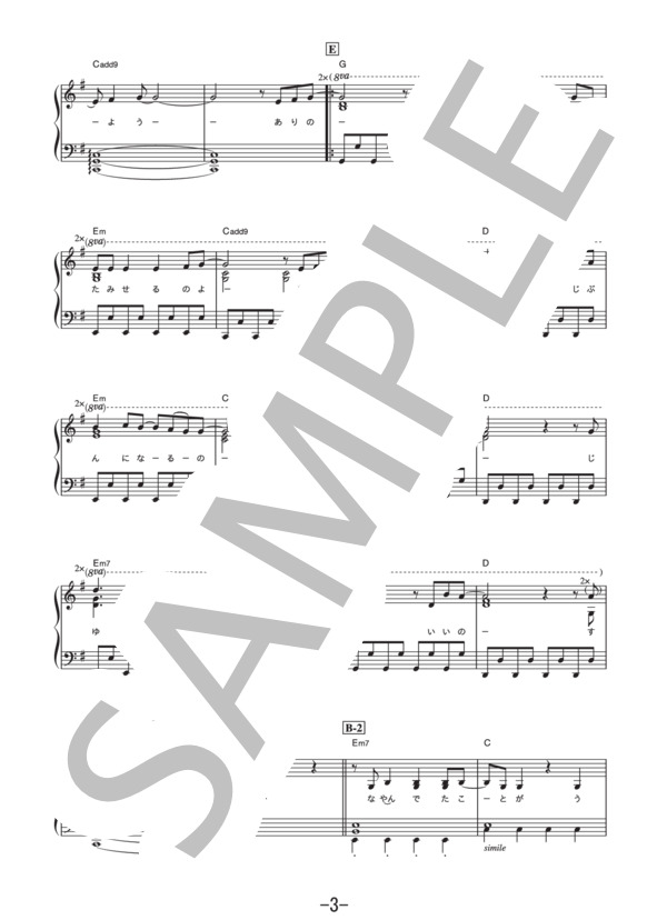 レット・イット・ゴー LET IT GO～ありのままで～（エンドソング)  /  May J.  (ピアノソロ譜） / その他 - サンプル譜面 3/5