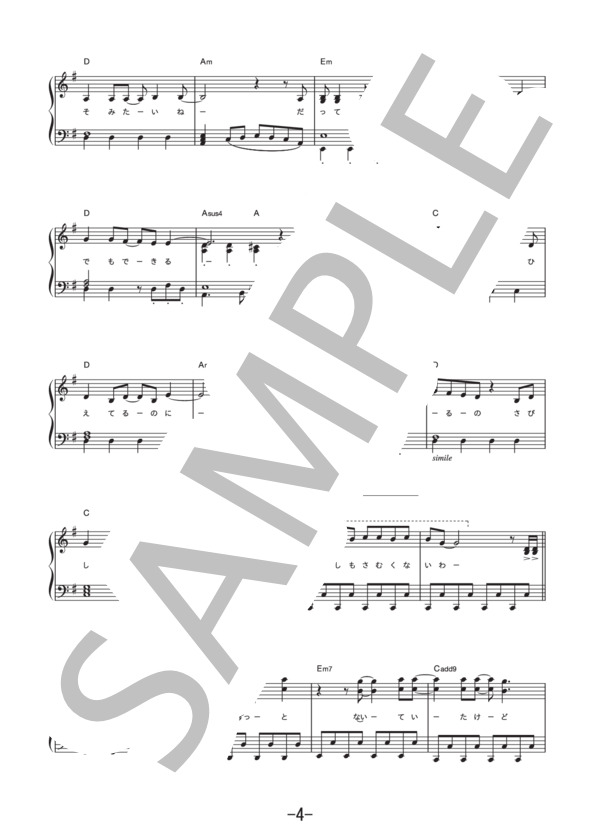 レット・イット・ゴー LET IT GO～ありのままで～（エンドソング)  /  May J.  (ピアノソロ譜） / その他 - サンプル譜面 4/5