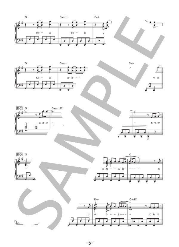 レット・イット・ゴー LET IT GO～ありのままで～（エンドソング)  /  May J.  (ピアノソロ譜） / その他 - サンプル譜面 5/5