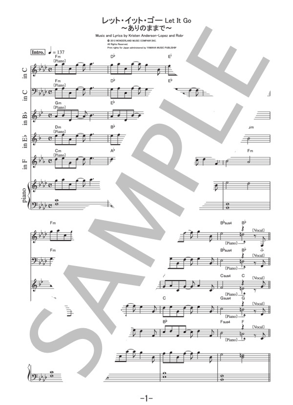 レット・イット・ゴー LET IT GO～ありのままで～<ピアノ伴奏付きメロディー譜（器楽演奏用)>  /  松たか子  (ピアノ&メインメロディー） (松 たか子) / その他 - サンプル譜面 1/5