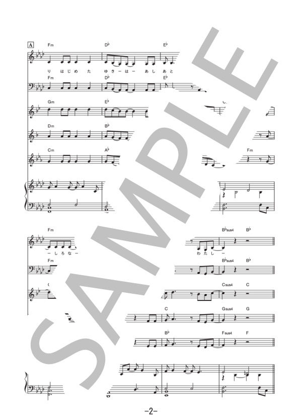 レット・イット・ゴー LET IT GO～ありのままで～<ピアノ伴奏付きメロディー譜（器楽演奏用)>  /  松たか子  (ピアノ&メインメロディー） (松 たか子) / その他 - サンプル譜面 2/5