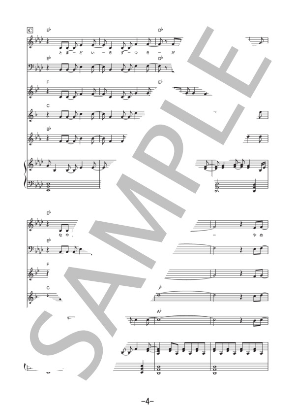 レット・イット・ゴー LET IT GO～ありのままで～<ピアノ伴奏付きメロディー譜（器楽演奏用)>  /  松たか子  (ピアノ&メインメロディー） (松 たか子) / その他 - サンプル譜面 4/5