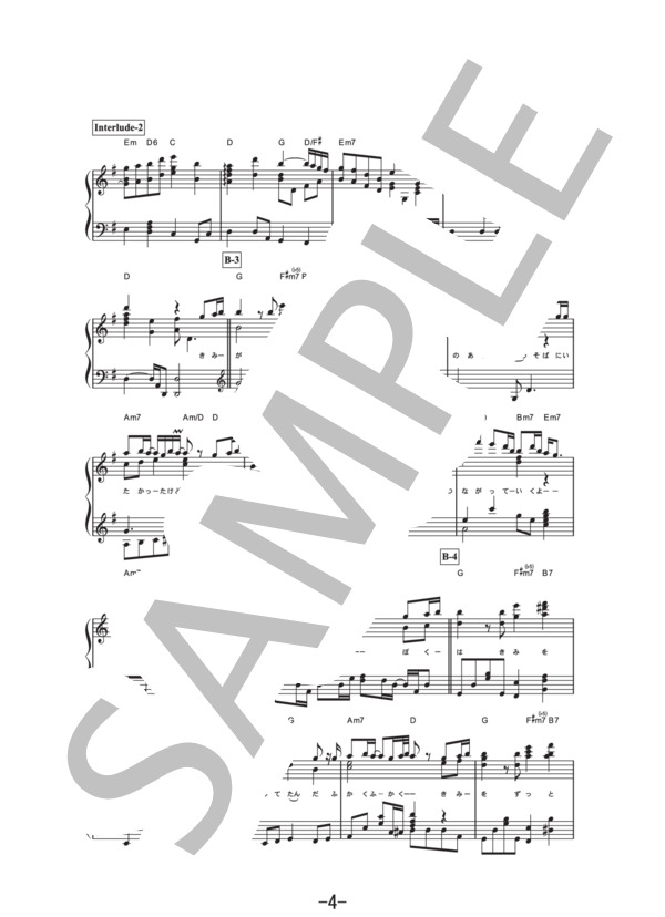 愛してた  /  ナオト・インティライミ  (ピアノソロ譜） / 中級 - サンプル譜面 4/5