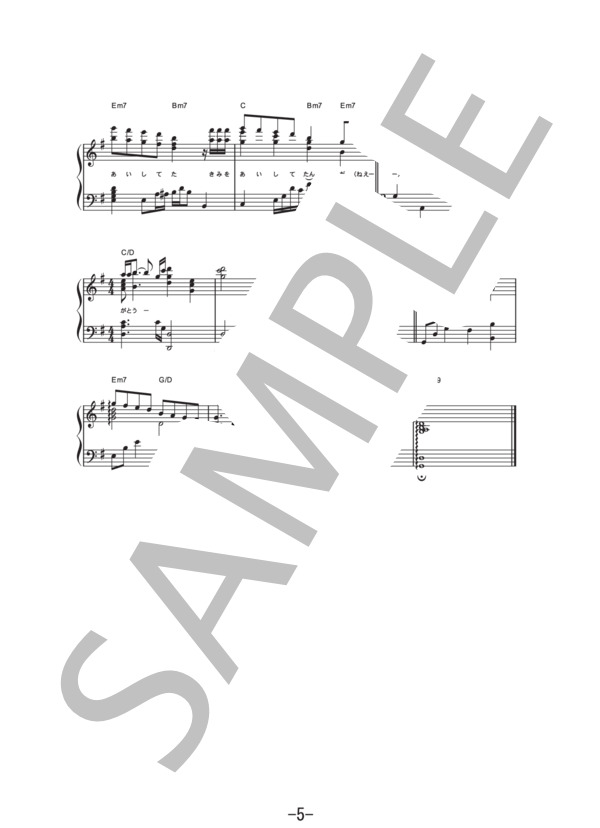 愛してた  /  ナオト・インティライミ  (ピアノソロ譜） / 中級 - サンプル譜面 5/5
