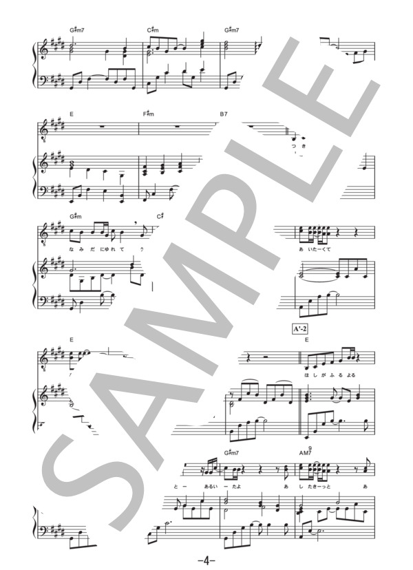 KOKIA otonami book ピアノ弾き語り譜 楽譜 CD付き 楽譜】ひとつ / 長渕剛 ピアノ&ヴォーカル譜 / 長渕 剛 (ピアノ