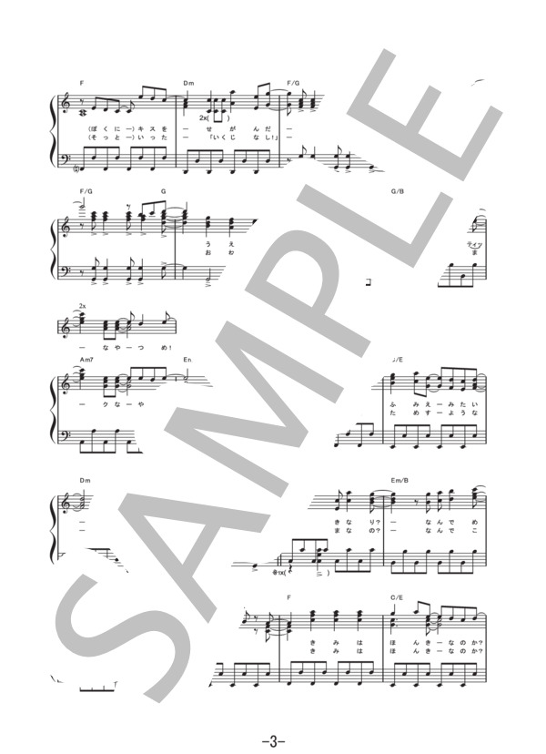 上からマリコ  /  AKB48 (ピアノソロ譜） / 中級 - サンプル譜面 3/5