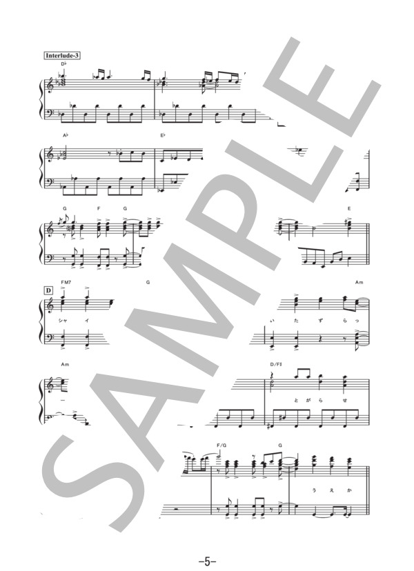 上からマリコ  /  AKB48 (ピアノソロ譜） / 中級 - サンプル譜面 5/5